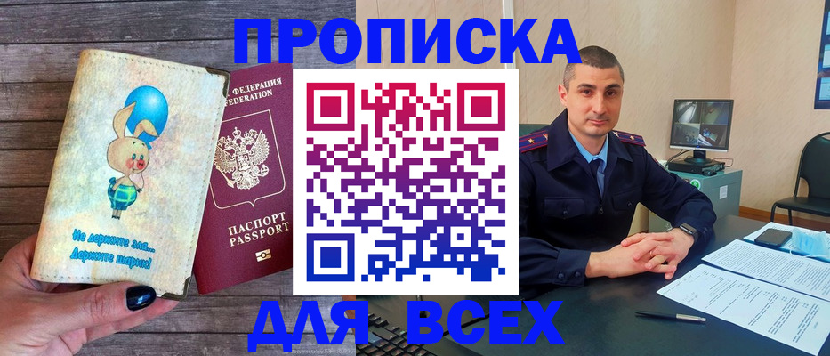 временная регистрация в Сухом Логе