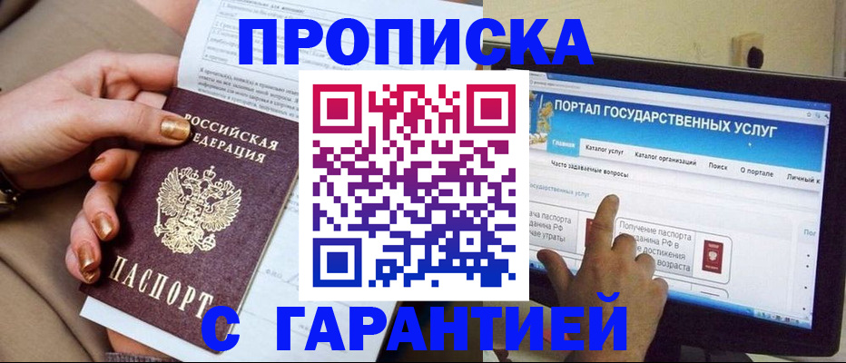 временная регистрация в Сухом Логе