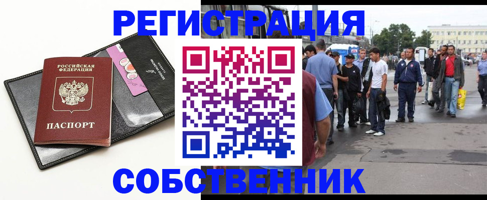 прописка гарантия в Сухом Логе