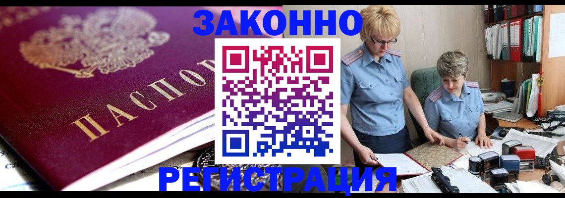 регистрация в Сухом Логе