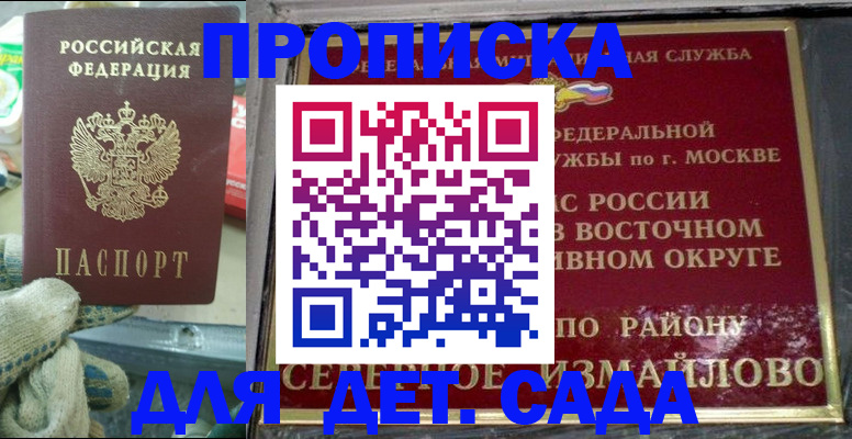 прописка гарантия в Сухом Логе