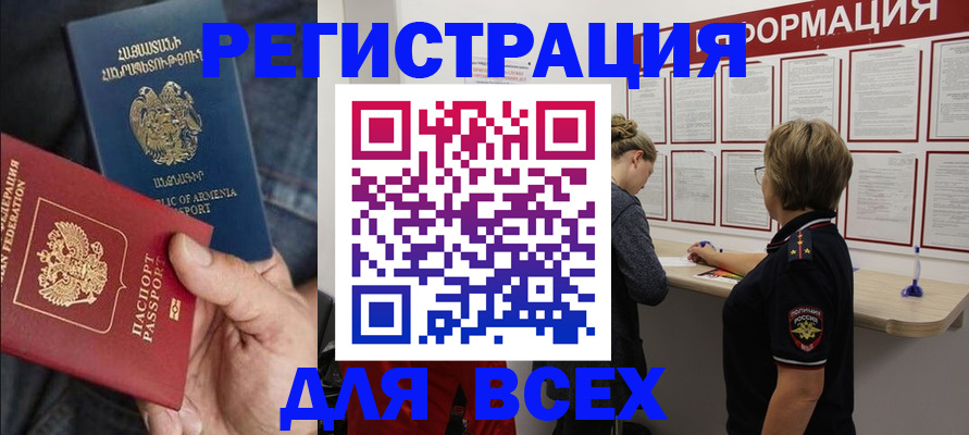прописка для кредита в Сухом Логе