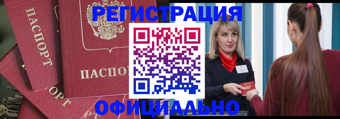временная регистрация для всех в Сухом Логе