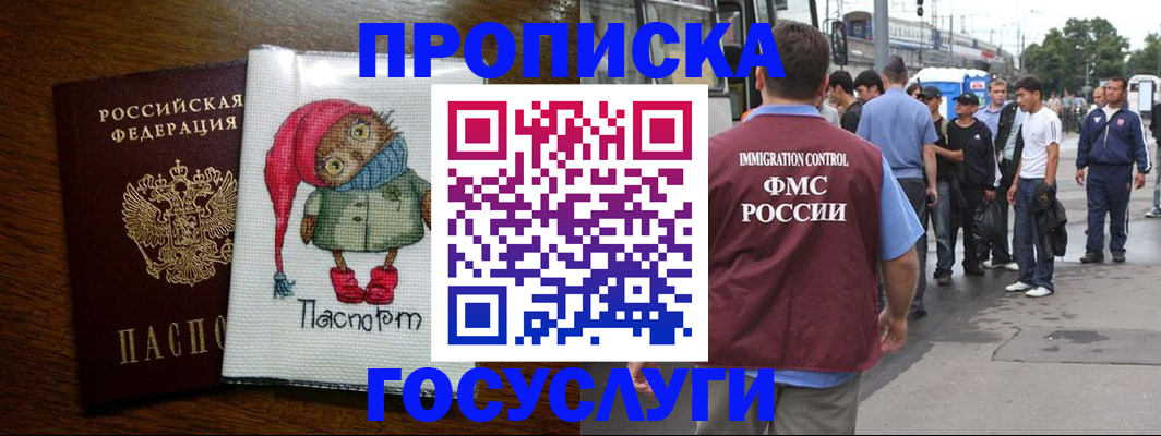 регистрация в Сухом Логе