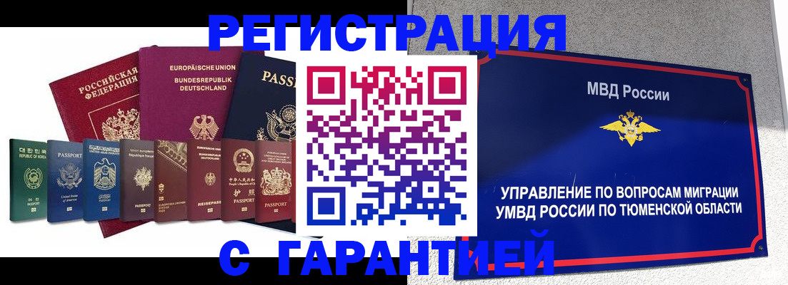 прописка для школы в Сухом Логе