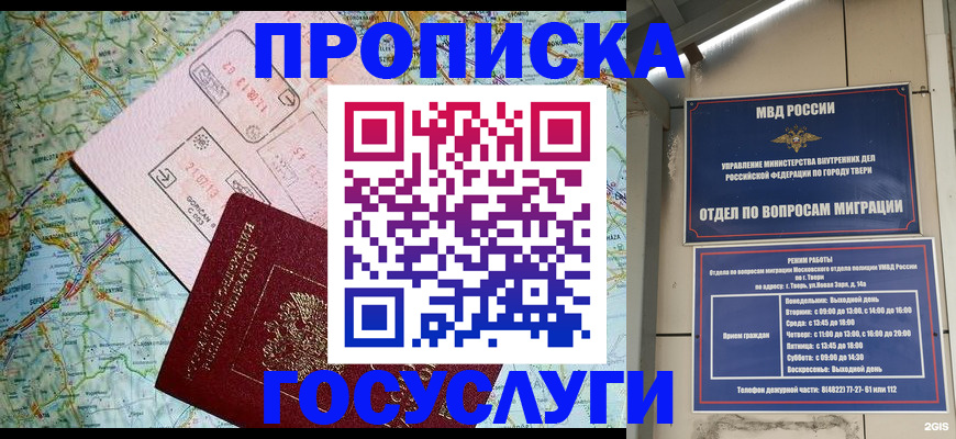 временная регистрация госуслуги в Сухом Логе
