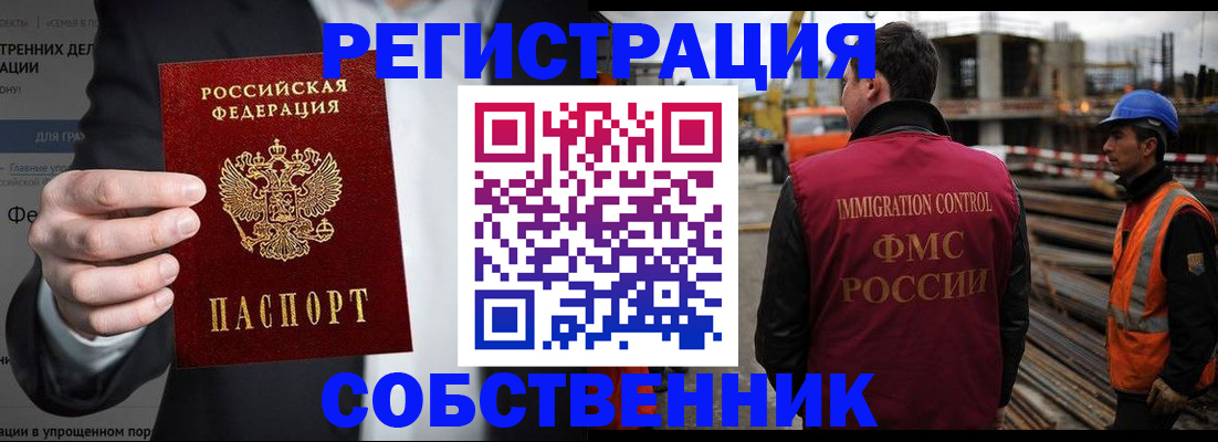 миграционный учет в Сухом Логе